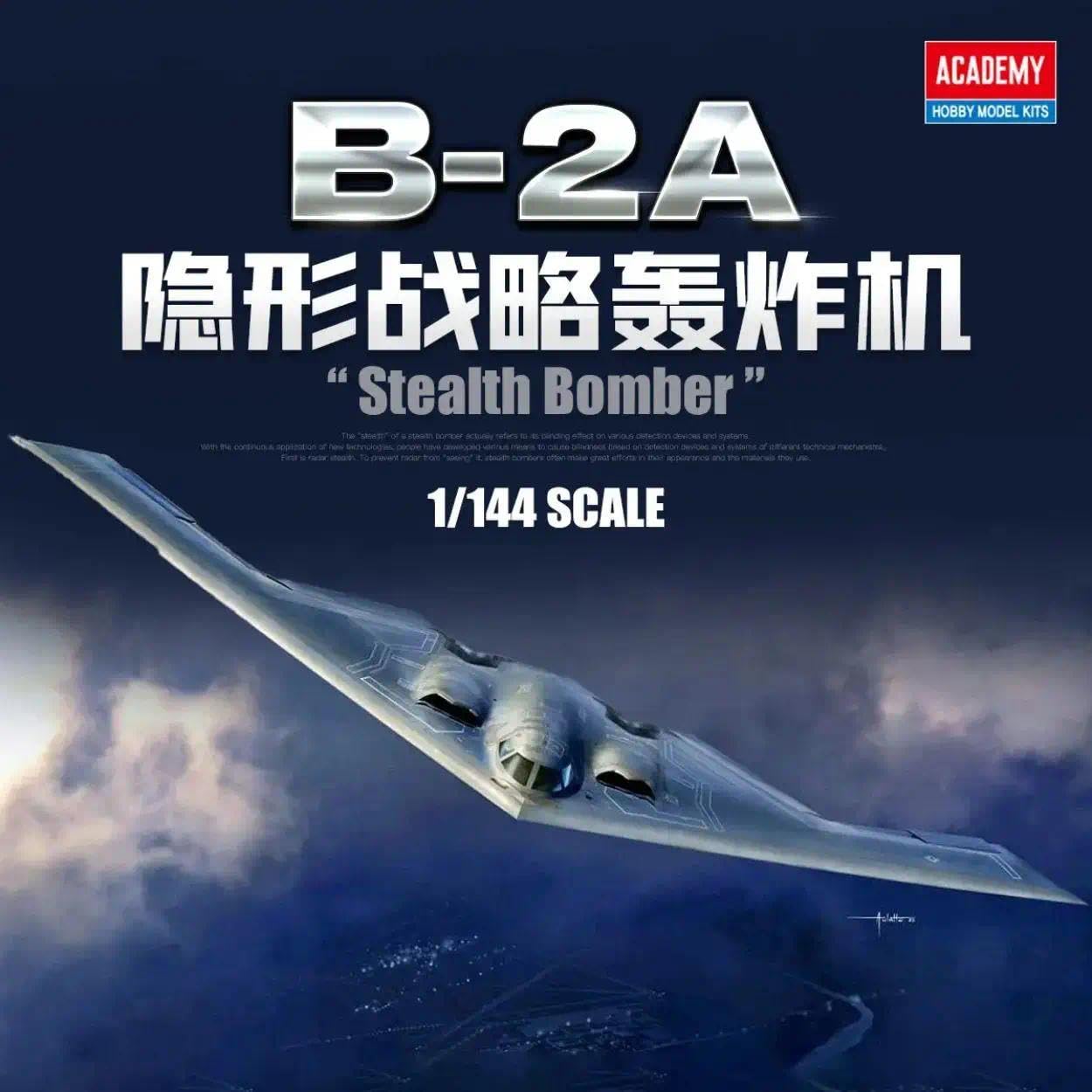 Amazon | アメリカ空軍 B-2A「ステルス爆撃機」組立モデルキット