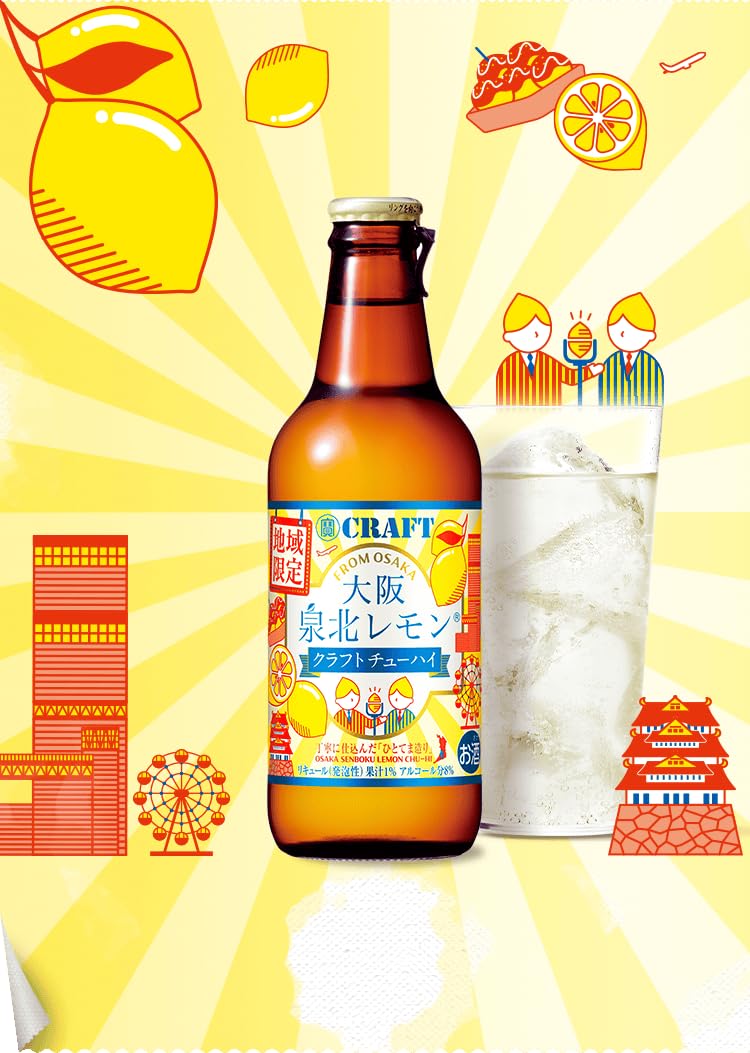 Amazon.co.jp: 寶クラフト（大阪泉北レモン） : 食品・飲料・お酒