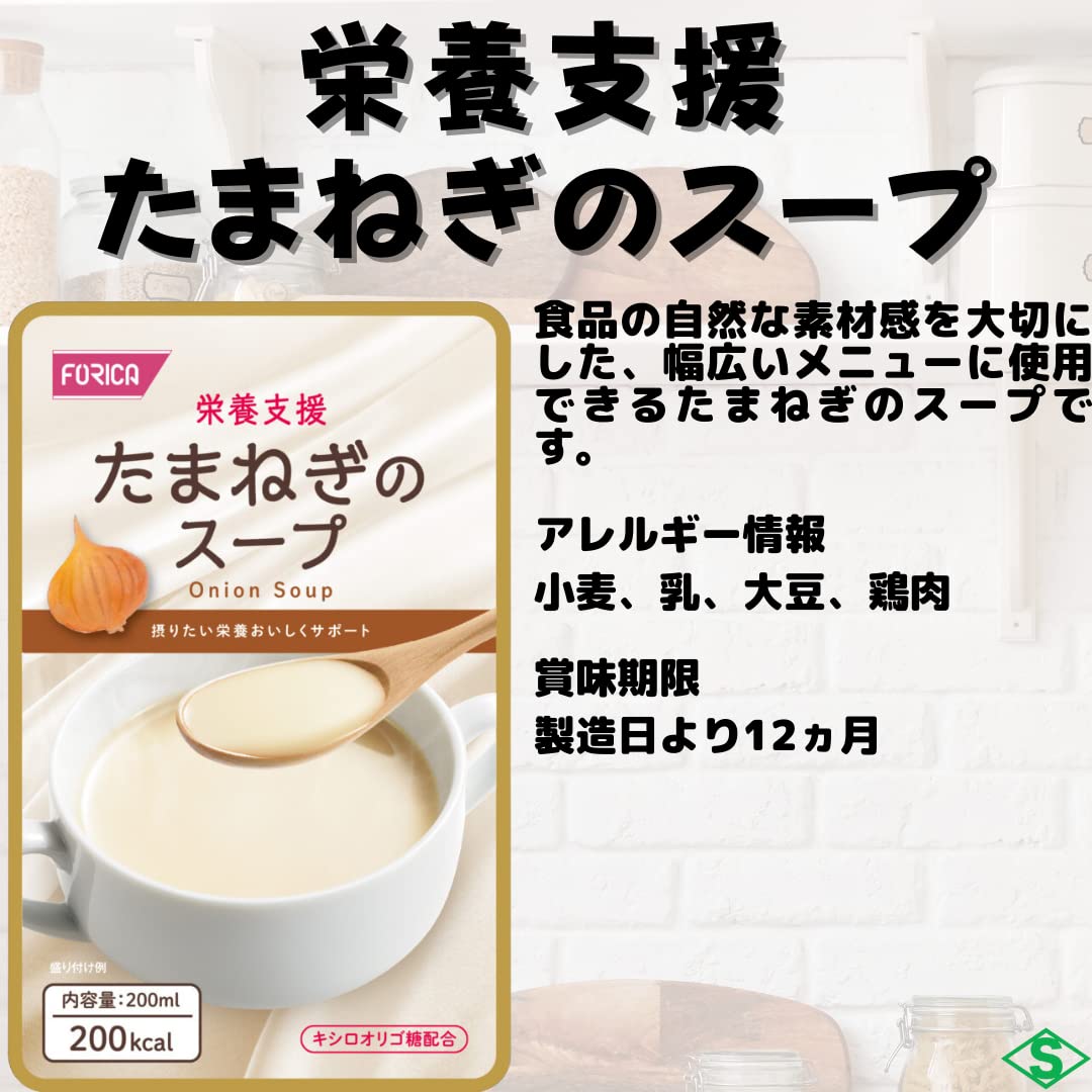 Amazon.co.jp: ホリカフーズ 栄養支援スープ 6種アソートセット