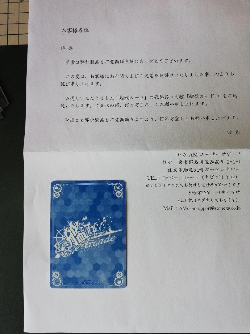 Amazon.co.jp: 艦これアーケード 由来改二中破 ダブステ エステ済み 
