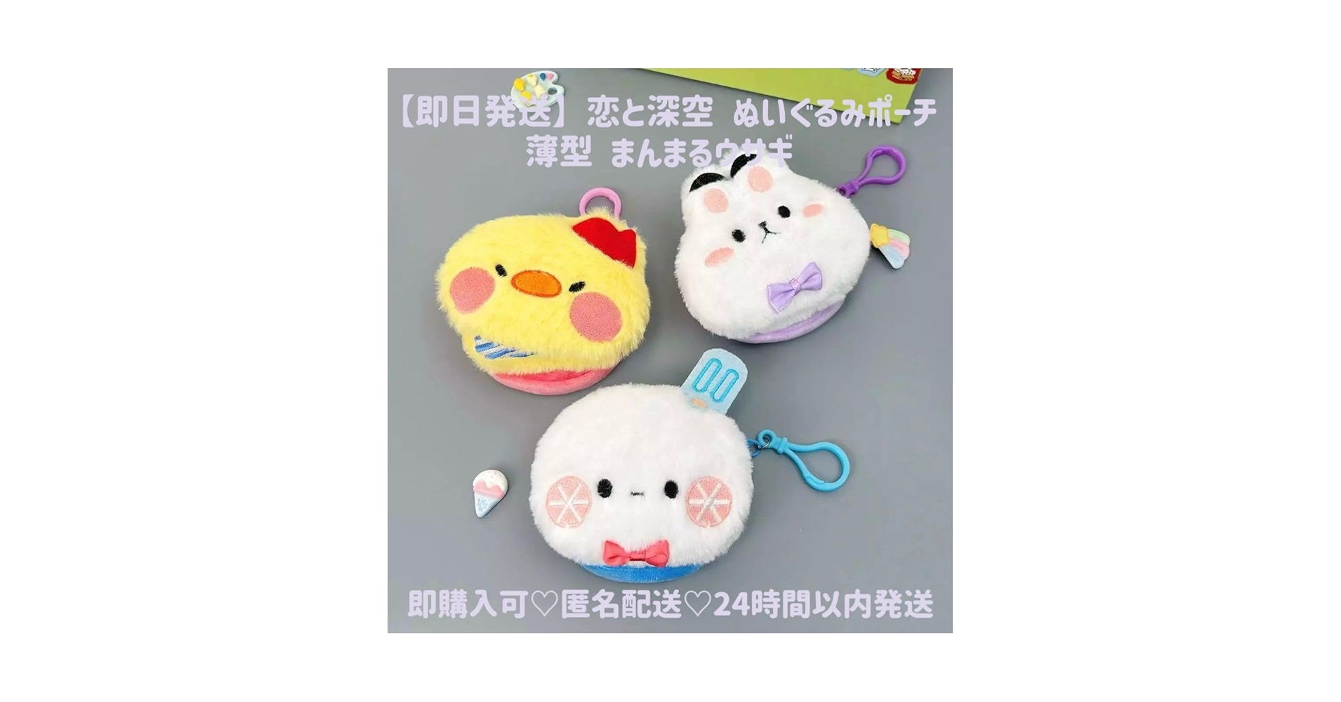 【日本未発売】恋と深空 × MINISO セイヤ 多肉うさぎ　レア 日本未発売 恋と深空 × MINISO たにくウサギマグネット