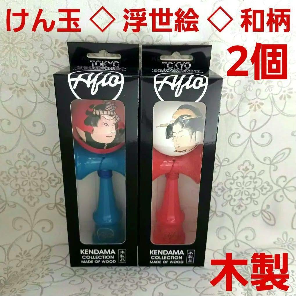Amazon.co.jp: Aflo 浮世絵 木製 けん玉 和柄 TOKYO WOOD KENDAMA