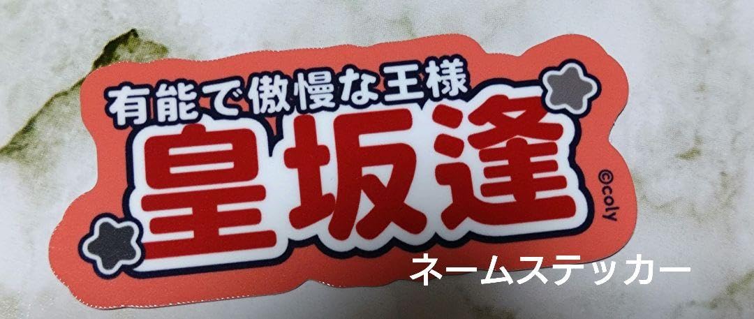 ブレマイ ポップアップ モディ 恩田 缶バッジ ブレマイ ポップアップ モディ 恩田 缶バッジ