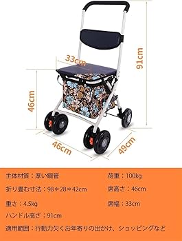 Amazon.co.jp: 高齢者向けショッピングカート 用カー シルバーカー