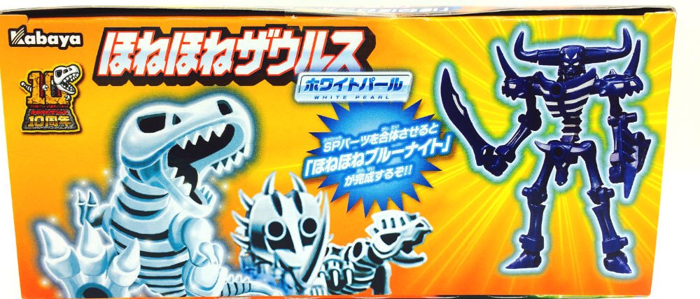 Amazon | ほねほねザウルスホワイトパール 1個入り(食玩・ガム) 通販