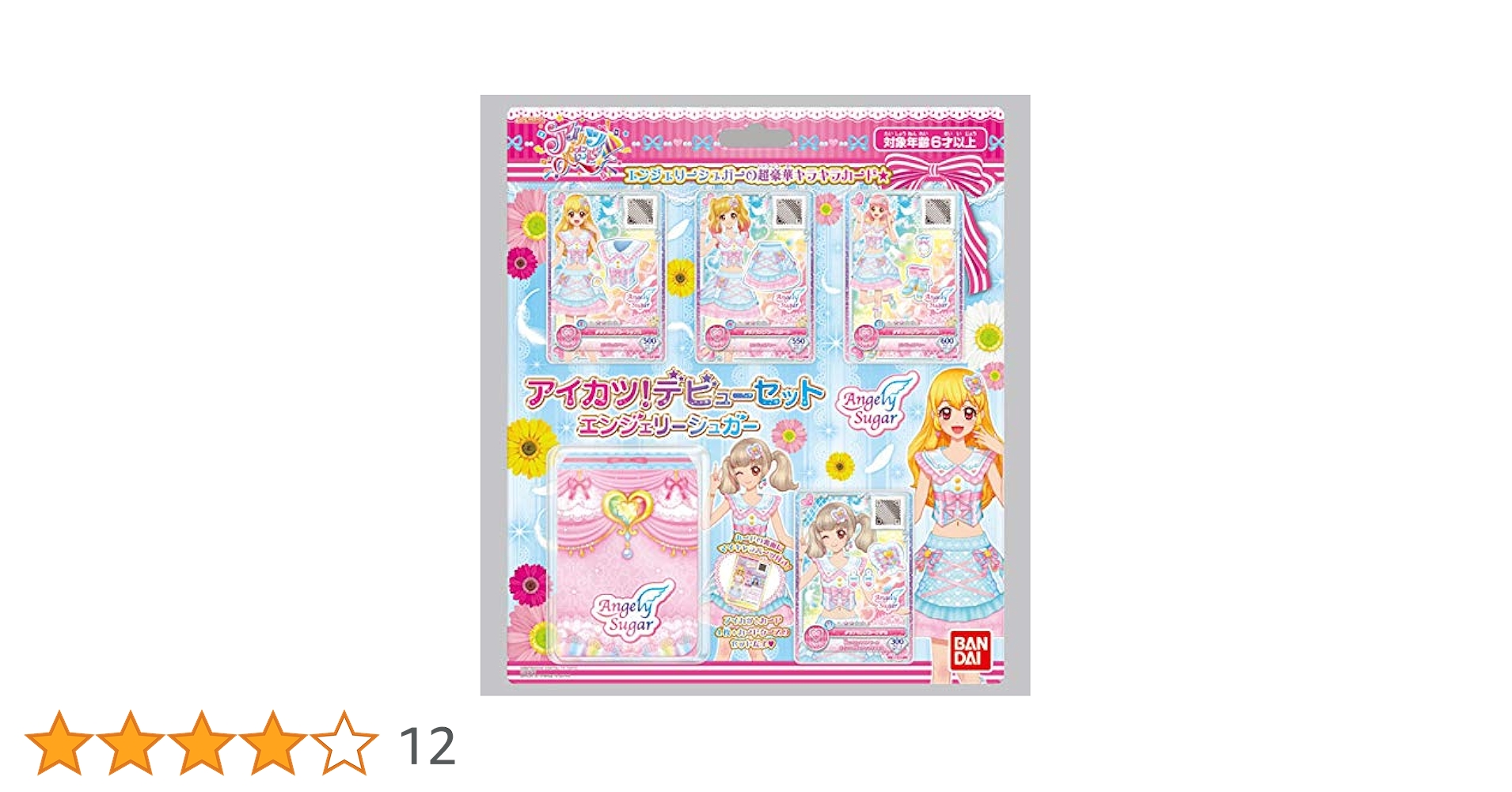 アイカツカード 150枚セット アイカツカード、150枚以上 - メルカリ