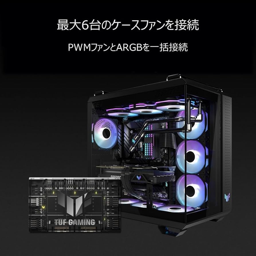 ASUS TUF Gaming 純正 14cm ARGBファン（4個セット） ASUS のゲーミングシリーズTUF Gaming より、ARGBライティング