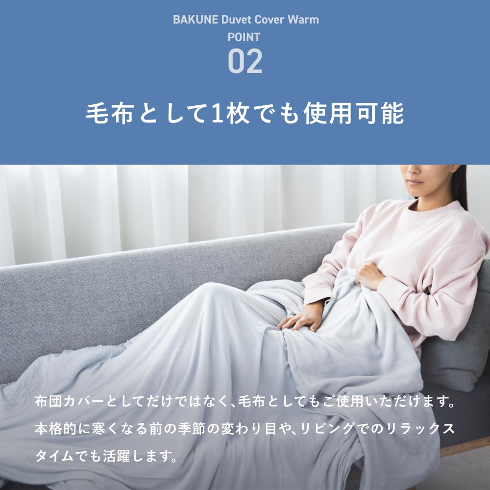 【真冬用掛け布団】BAKUNE Comforter Warm ブラウン BAKUNE Comforter Extra Warm / 真冬用掛け布団 | TENTIAL公式