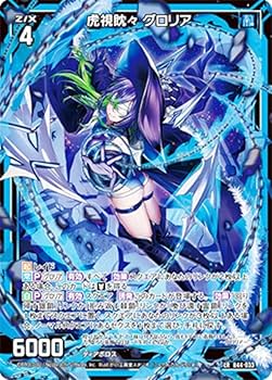 Amazon.co.jp: ゼクス Z/X B44-033 虎視眈々 グロリア (LR レジェンド