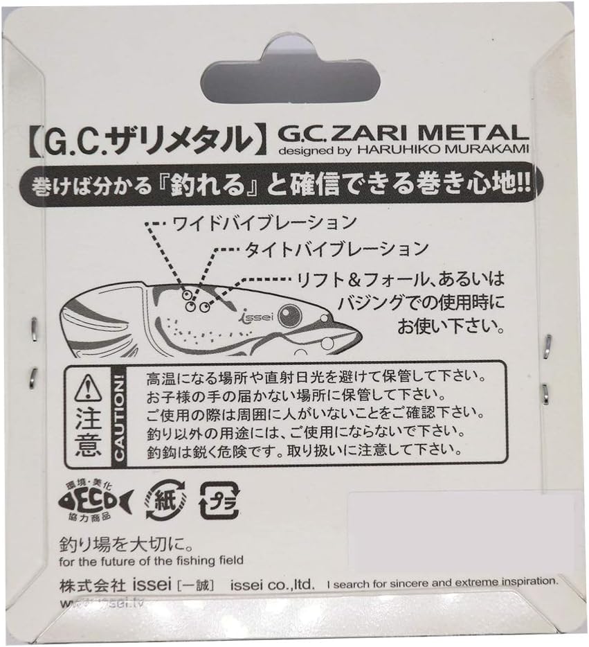 ISSEI Metal Vibe G.C. Zari Metal Lure