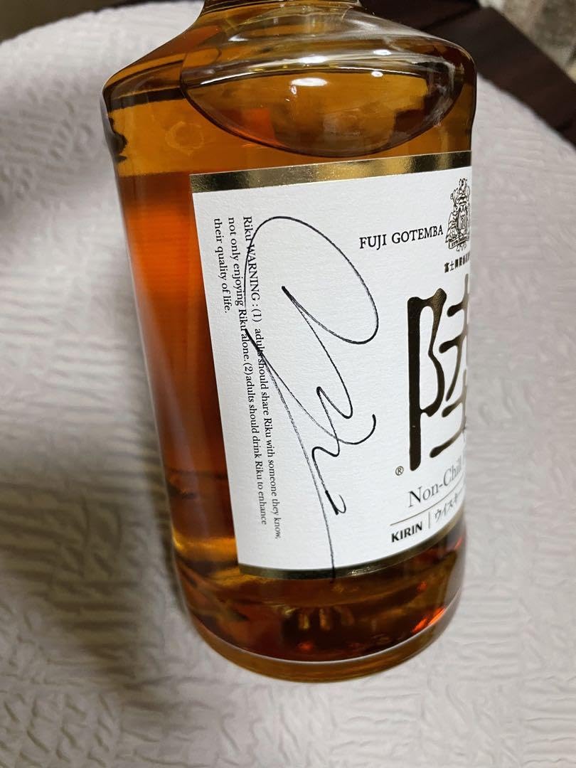 Amazon.co.jp: 今田美桜 直筆サイン入り キリンウイスキー 陸 : おもちゃ