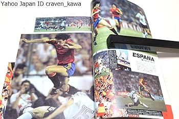 Amazon.co.jp: ワールドカップスペイン'82別冊サッカーマガジン