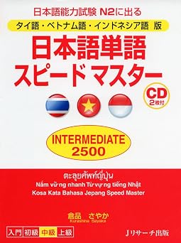 INTERMEDIATE2500