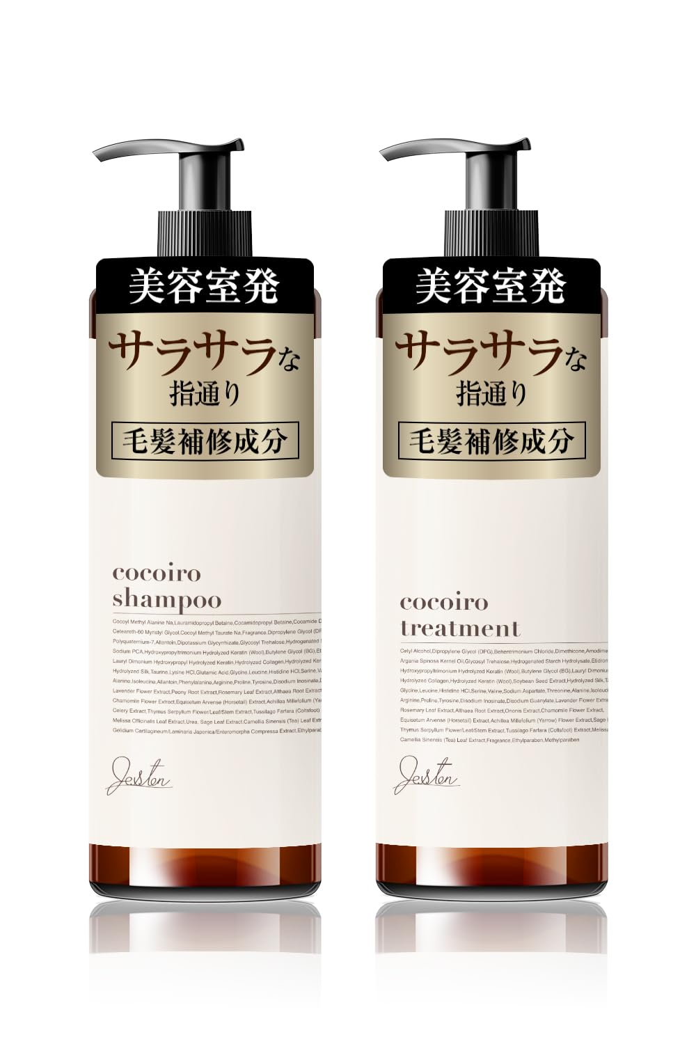 じろー様のシャンプートリートメント Amazon | COCOIRO 美容室専売品 シャンプー トリートメント セット