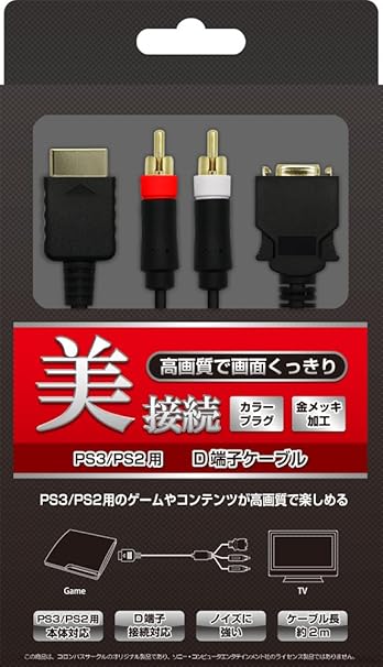 Amazon Ps3 Ps2用 D端子ケーブル ケーブル アダプター