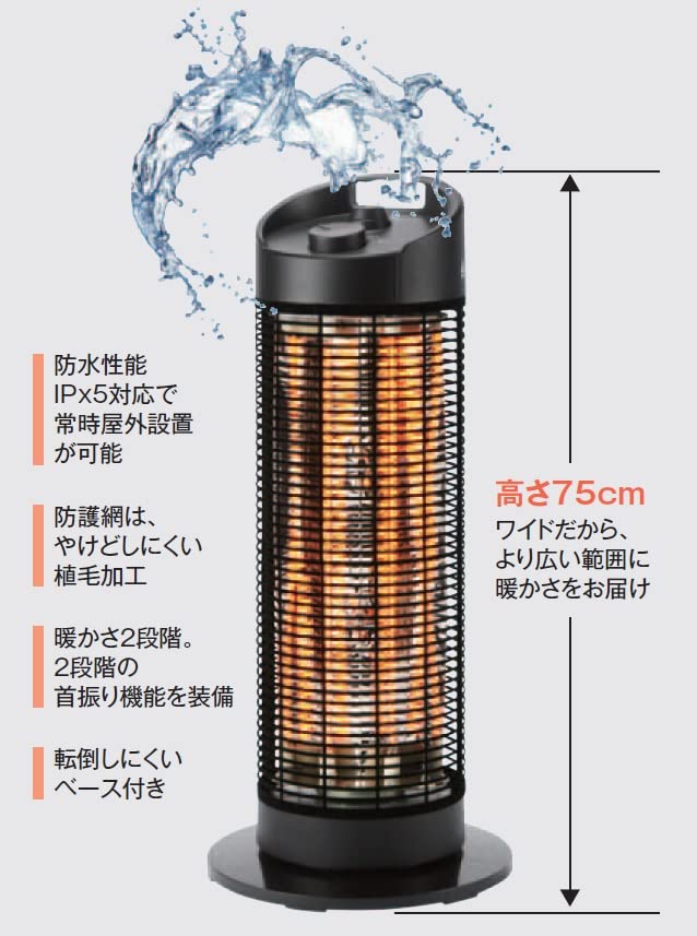 Amazon | Chrester（クレスター）屋外使用可能 防水 遠赤外線ヒーター  