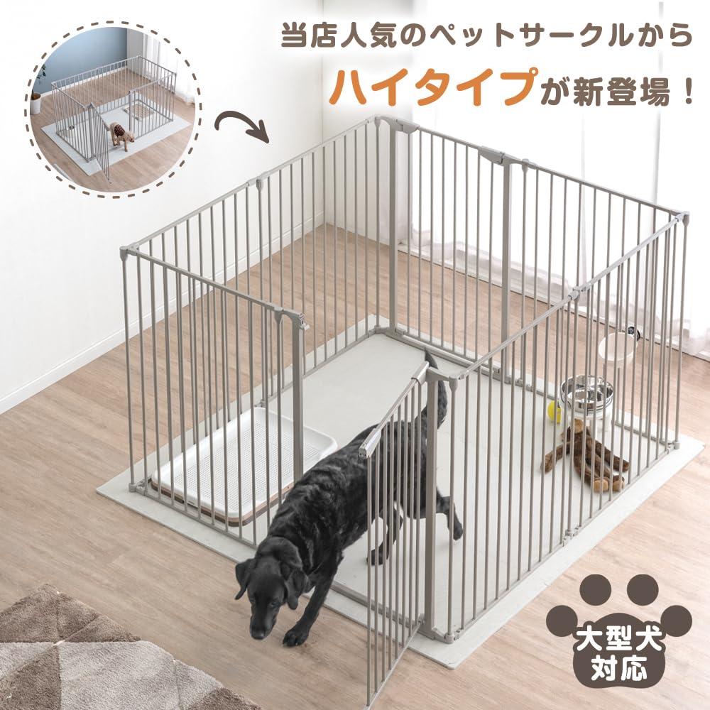 タンスのゲン　ペットサークル　8枚セット Amazon | タンスのゲン ペットサークル 8枚セット 高さ100cm バリア
