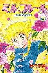 フルール(全百巻) 週刊 花百科 Fleur フルール全100巻