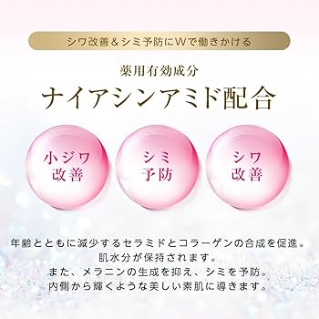 コラリッチ リンクルホワイトジェルを2個、リンクルホワイトローション1個セット！ Amazon | キューサイ コラリッチ リンクルホワイトローション