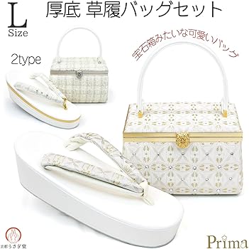 Amazon.co.jp: [京都うさぎ堂] Lサイズ 厚底 草履バッグセット