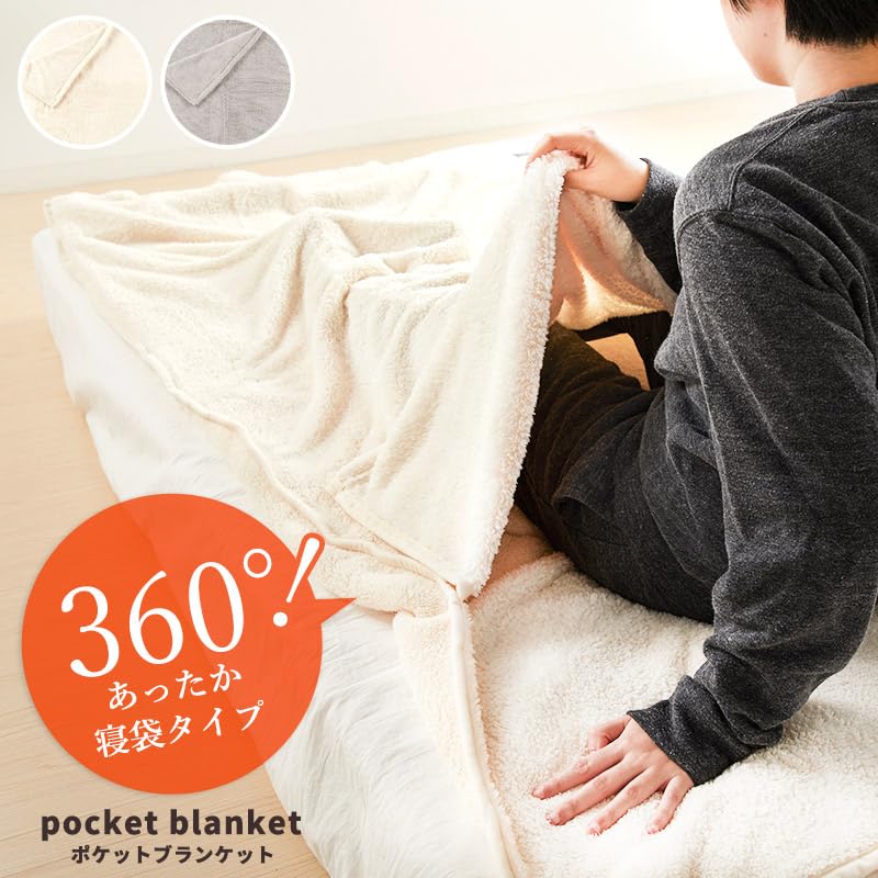 Amazon｜寝袋毛布 シングル あったか 100×200 大判 足ポケット