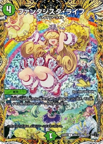 デュエルマスターズ ファンタジスタ・ライフ(シークレットレア) 忍邪乱武(DM23-RP2) デュエマ 自然文明