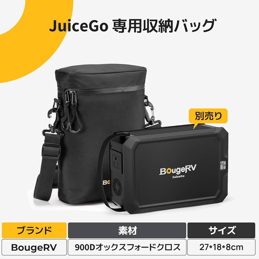 BougeRV ポータブル電源 専用収納バッグ Fort1500専用 防災グッズ Amazon.co.jp: BougeRV ポータブル電源 専用収納バッグ 防塵