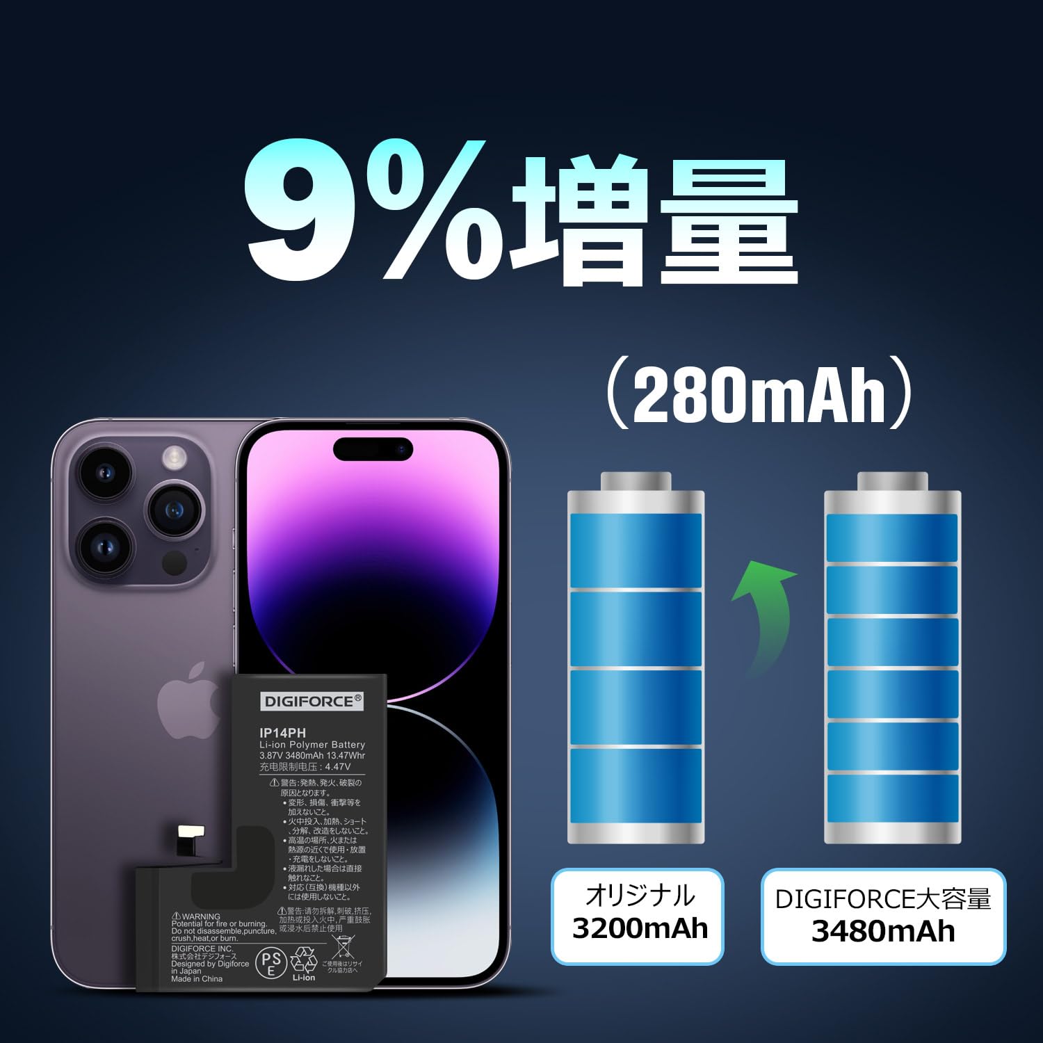 Amazon | DIGIFORCE for iPhone 14 Pro 交換 互換 大容量 バッテリー