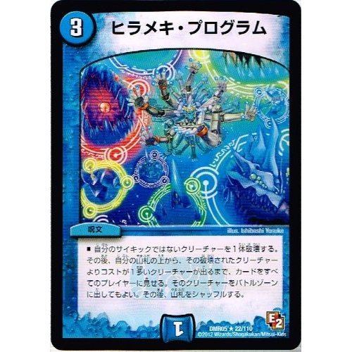 Amazon.co.jp: 【 デュエルマスターズ 】[拷問の影 カワハギ