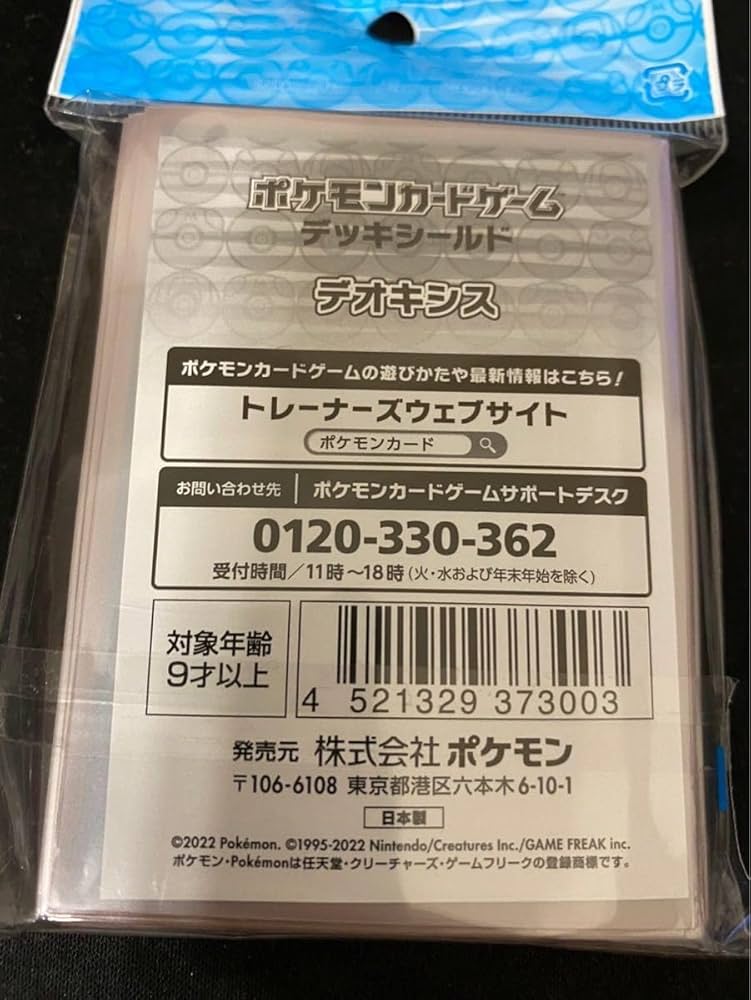 【訳あり】サンフランシスコ 65枚入 デッキシールド ポケカ スリーブ Amazon.co.jp: 海外限定!! ポケカ アルセウス スリーブ 65枚