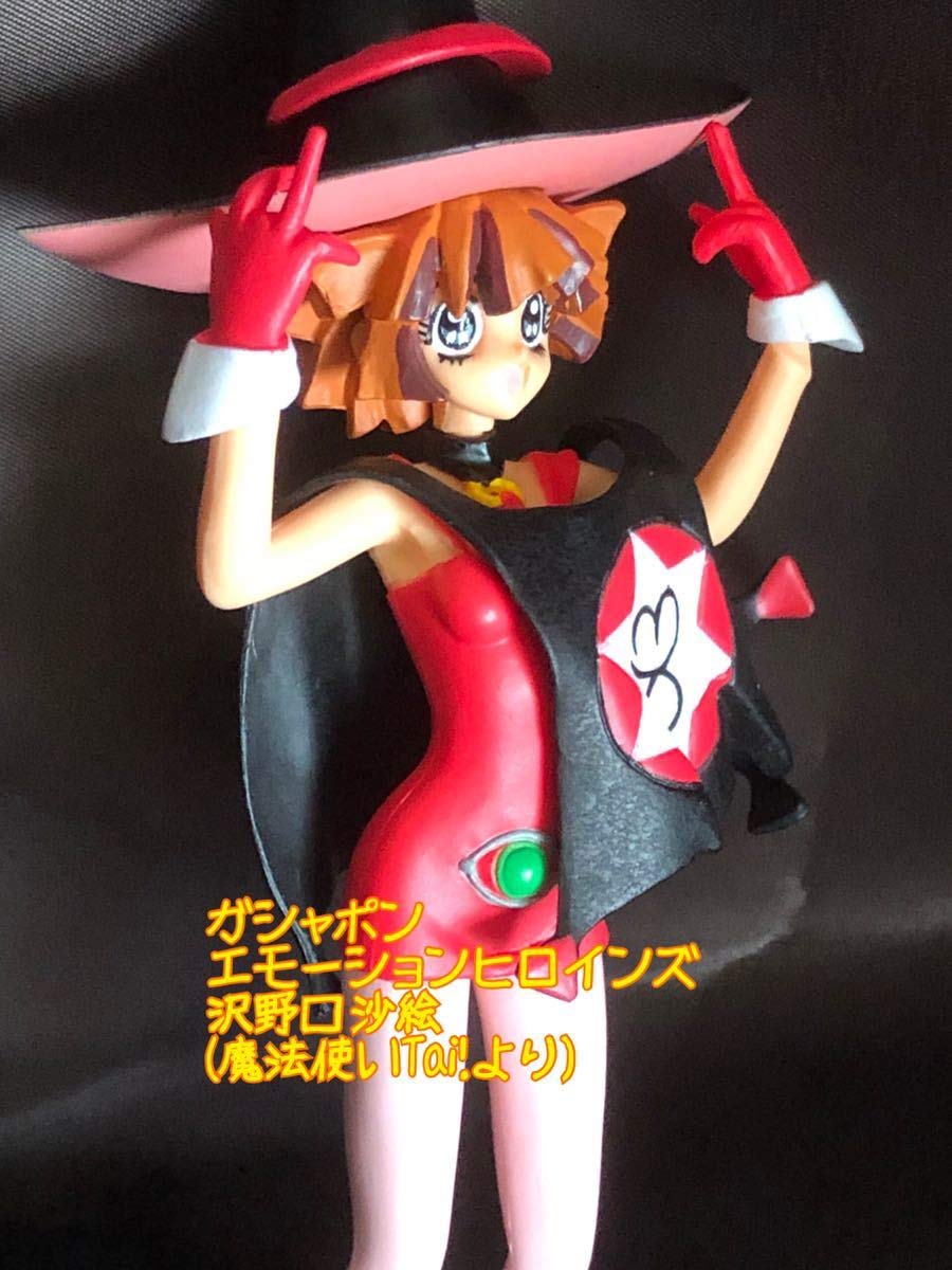 沢野口沙絵 魔法使いTai! 2026年最新Yahoo!オークション ガレージキッ