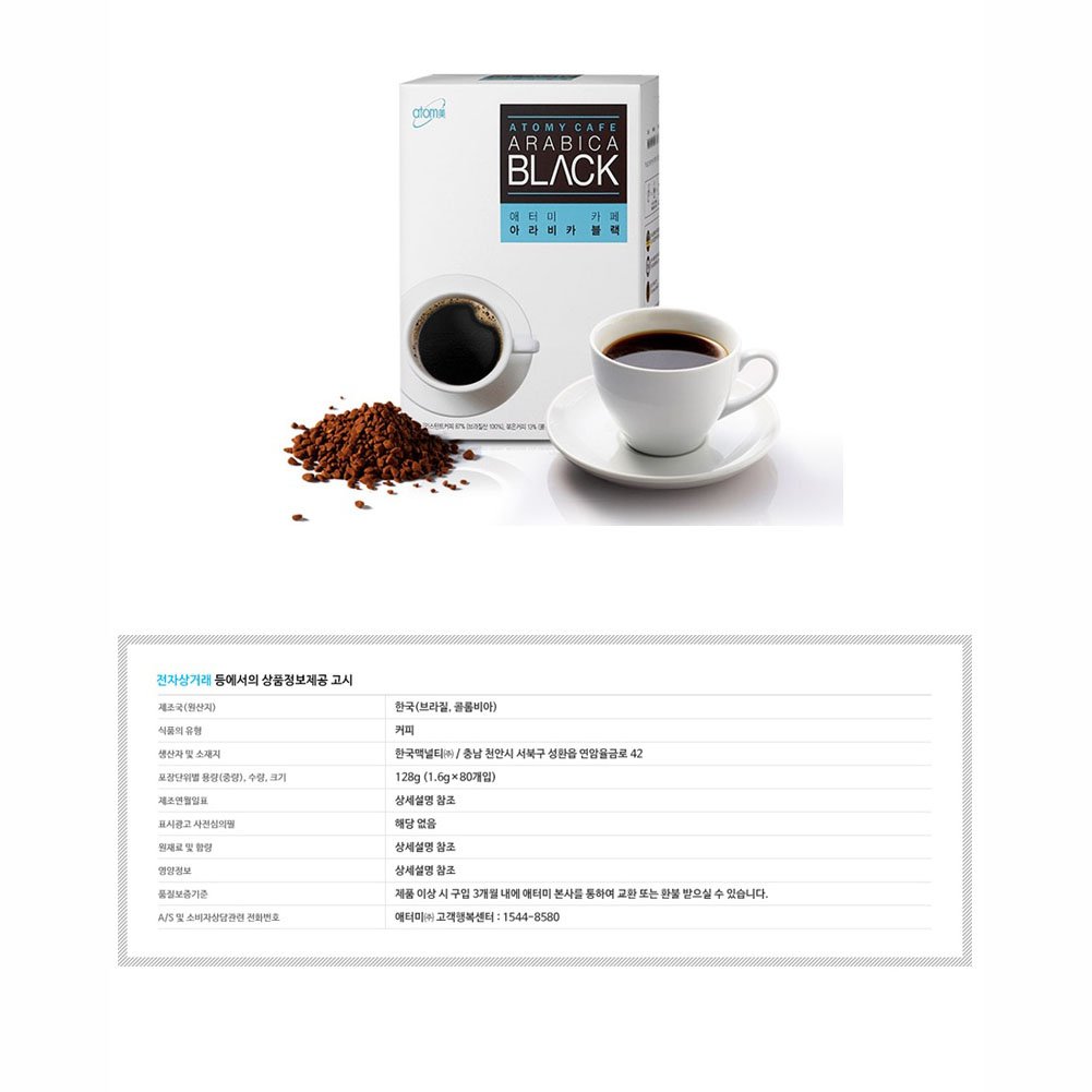 Atomy 80T Sticks Cafe Arabica Dark Roast Instant Coffee Mix Arabica Coffee
