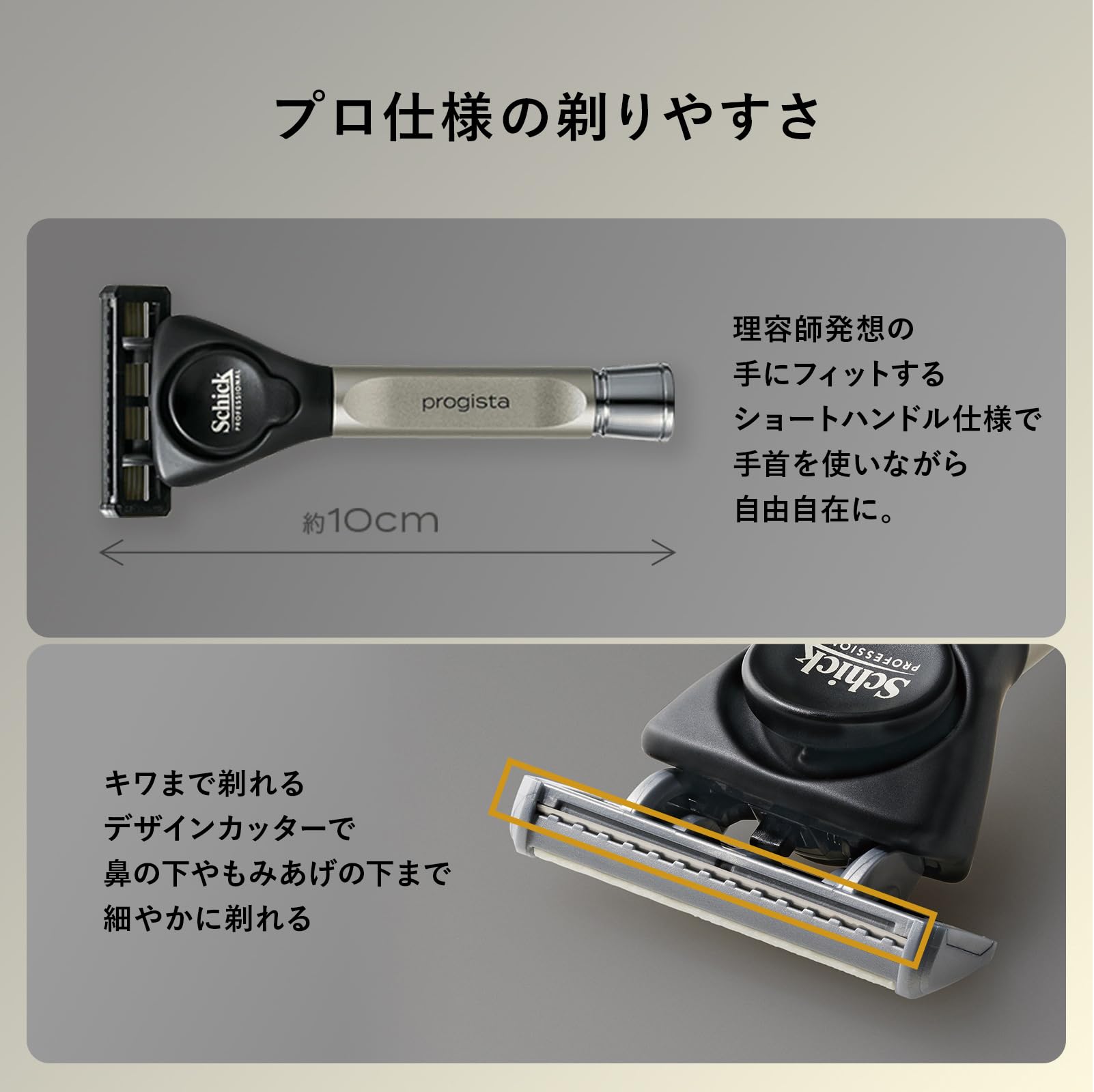 Amazon.co.jp: Schick(シック) プロジスタ 6枚刃 ホルダー(刃付き) +