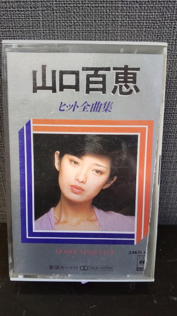 Amazon.co.jp: 山口百恵 ヒット 全曲集 ヒット全曲集 カセット