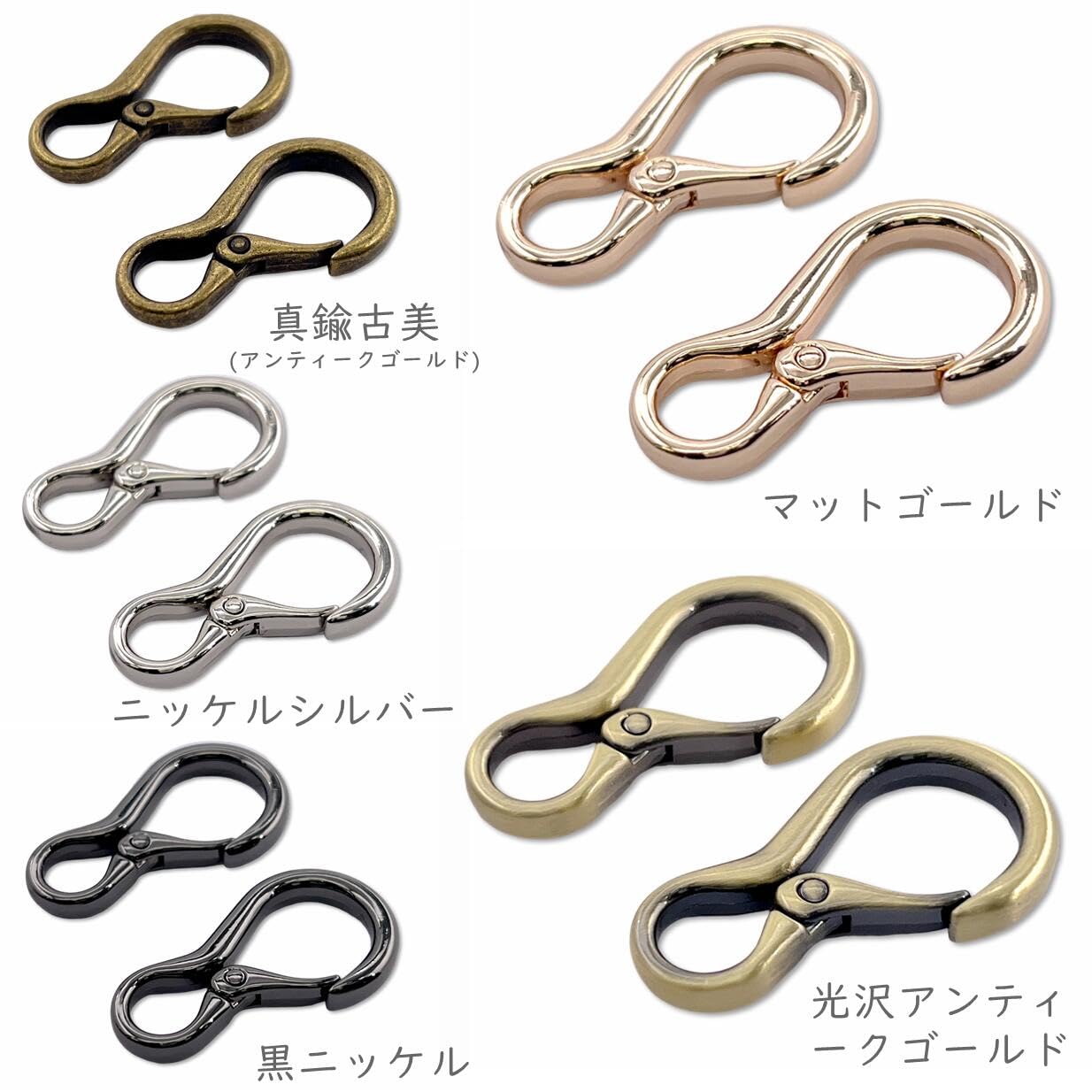 Amazon.co.jp: 「キ840」 4個入 カラビナ キーホルダー 8の字型