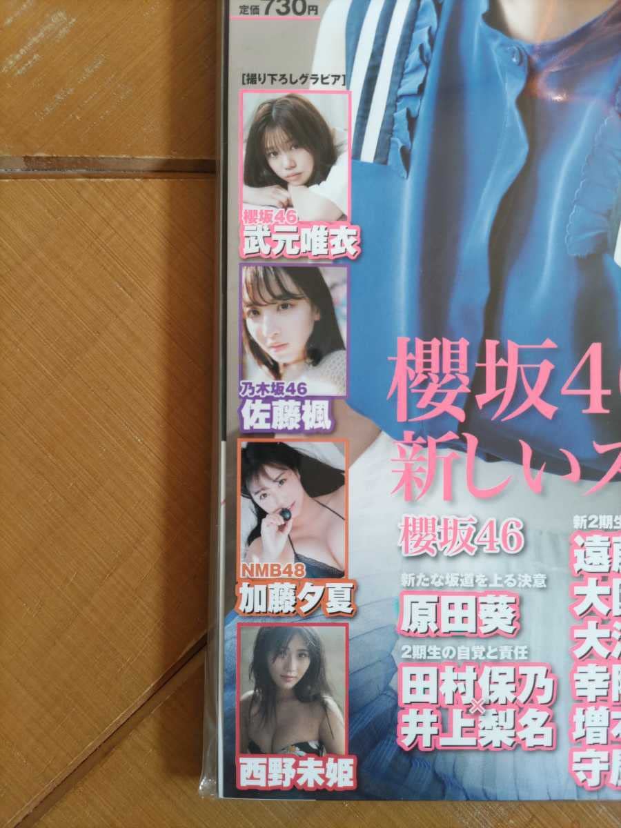 ば*こ様 櫻坂46 松田里奈 EX大衆 チェキ ば*こ様 櫻坂46 松田里奈 EX大衆 チェキ