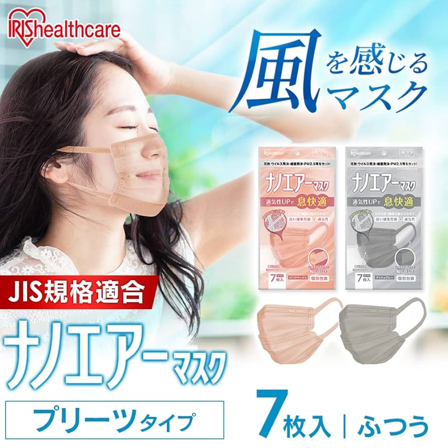 Amazon.co.jp: アイリスオーヤマ(IRIS OHYAMA) ナノエアーマスク
