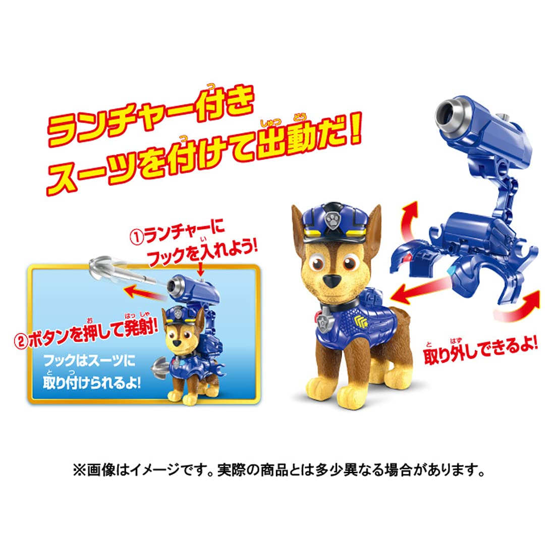パウパトロール　ワンアクションフィギュア　チェイスのトレーニングセンター Amazon.co.jp: パウ・パトロール ザ・ムービー ワンアクション