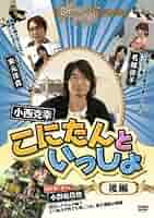 新品・未開封　アニメイト限定盤　みかんとふぐ（小西克幸と安元洋貴） 61xup5M9OLL._AC_SY200_QL15_.jpg