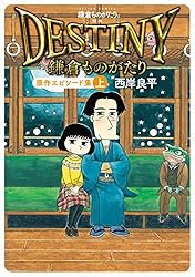 鎌倉ものがたり 既刊全38冊セット / 西岸良平 鎌倉ものがたり コミック 1-37巻セット (双葉社) | 西岸良平 |本