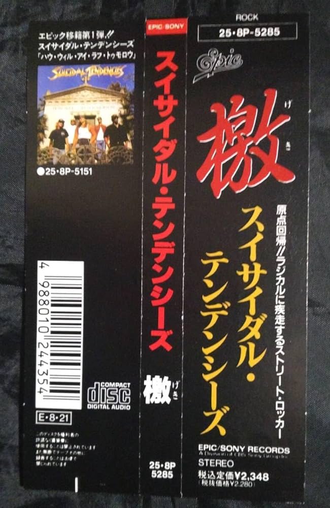 Suicidal Tendencies 国内盤　アナログ　レコード Amazon.co.jp: Suicidal Tendencies: ミュージック