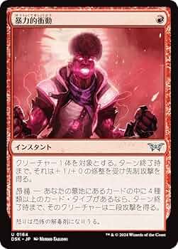 MTG ダスクモーン　アンコ　コモン　全種　各4 まとめ売り　コンプ MTG ダスクモーン アンコ コモン 全種 各4 まとめ売り コンプ