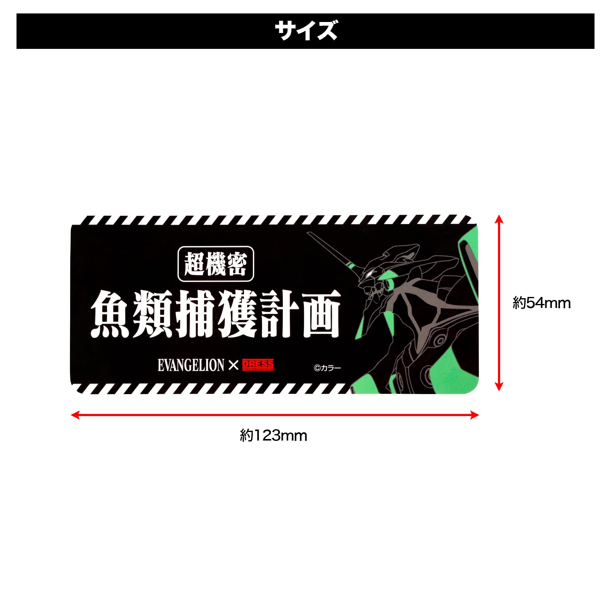 Amazon.co.jp: EVA×DRESS 魚類補完計画 ステッカー