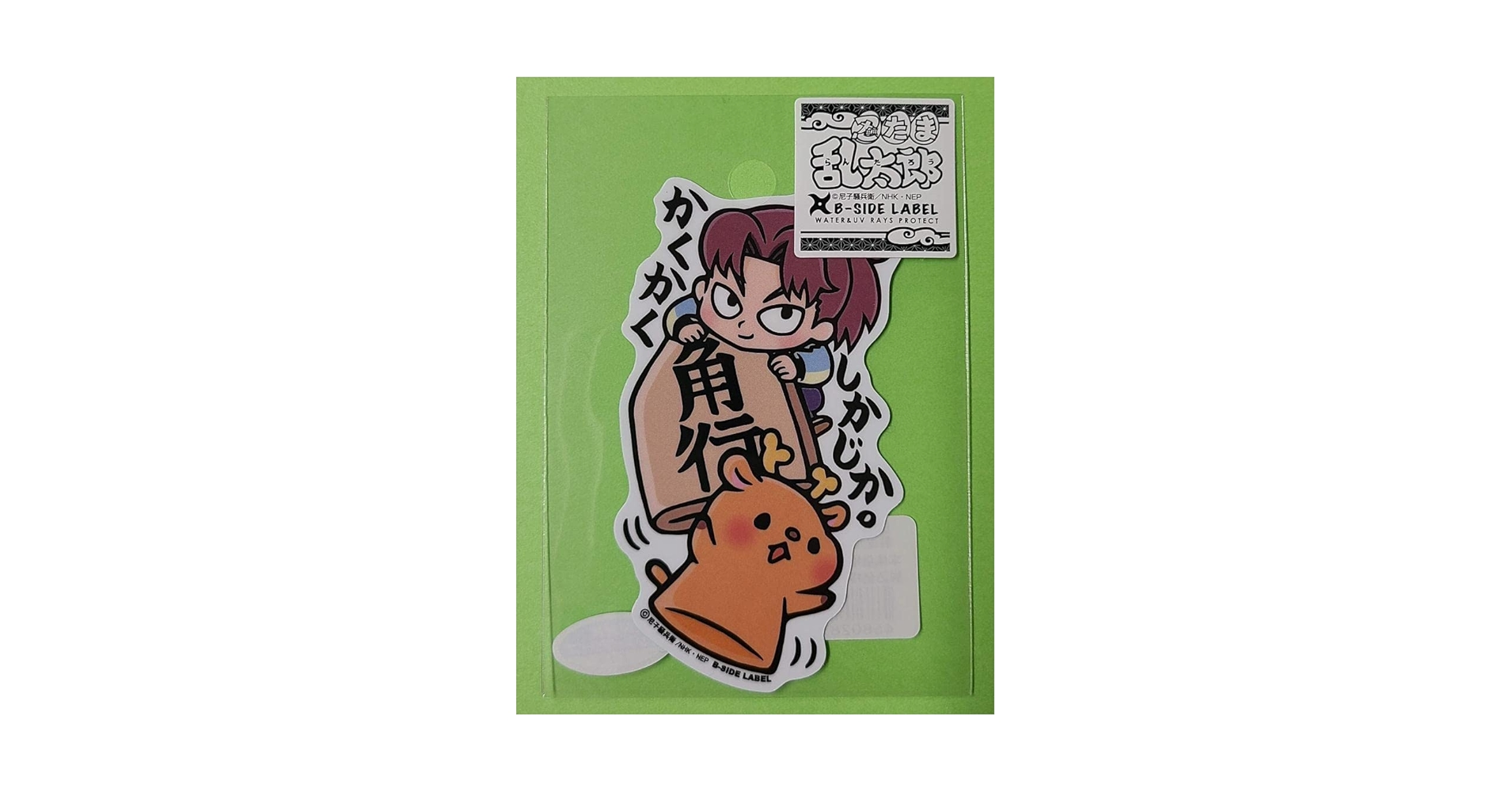 山田利吉　在庫こちらのみになります mqdefault.jpg
