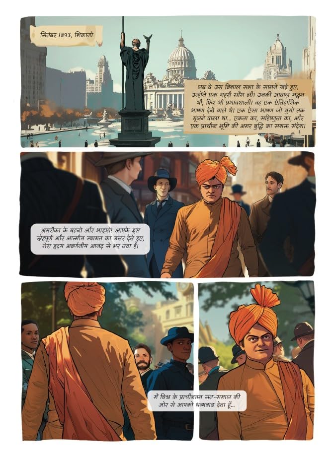 Image of Vivekananda | Hindi | Comic