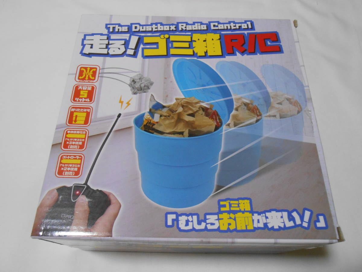 Amazon.co.jp: 走る ゴミ箱R/C ラジコン The Dustbox Radio Control