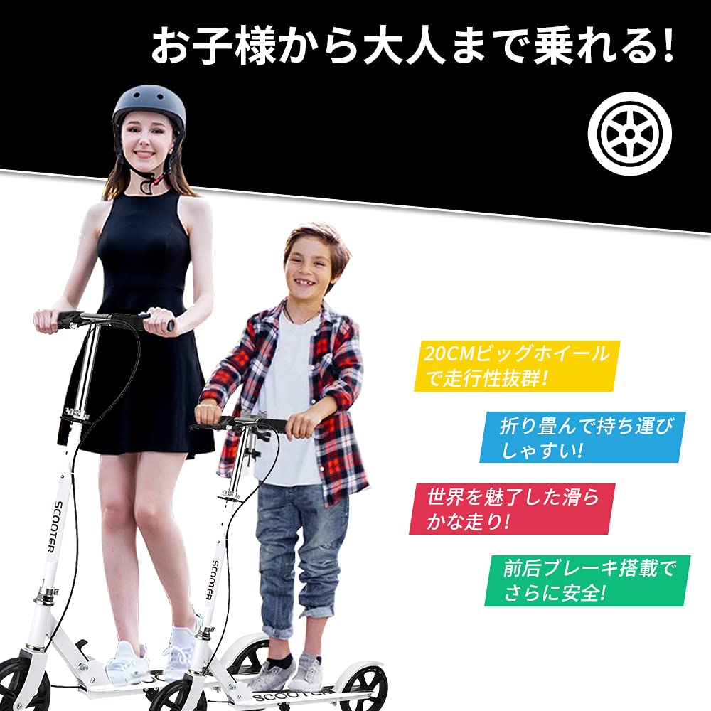 Amazon.co.jp: Ototacam キックボード キックスクーター 子供/大人用 