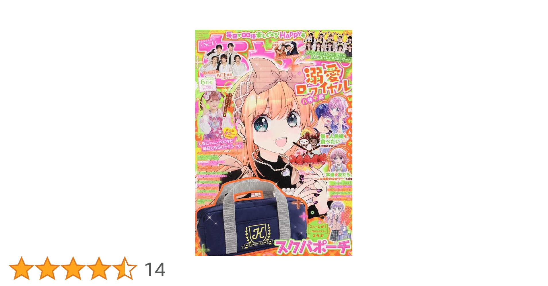 ちゃおデラックス　少女漫画　6冊 m15338192930_1.jpg?1716117373