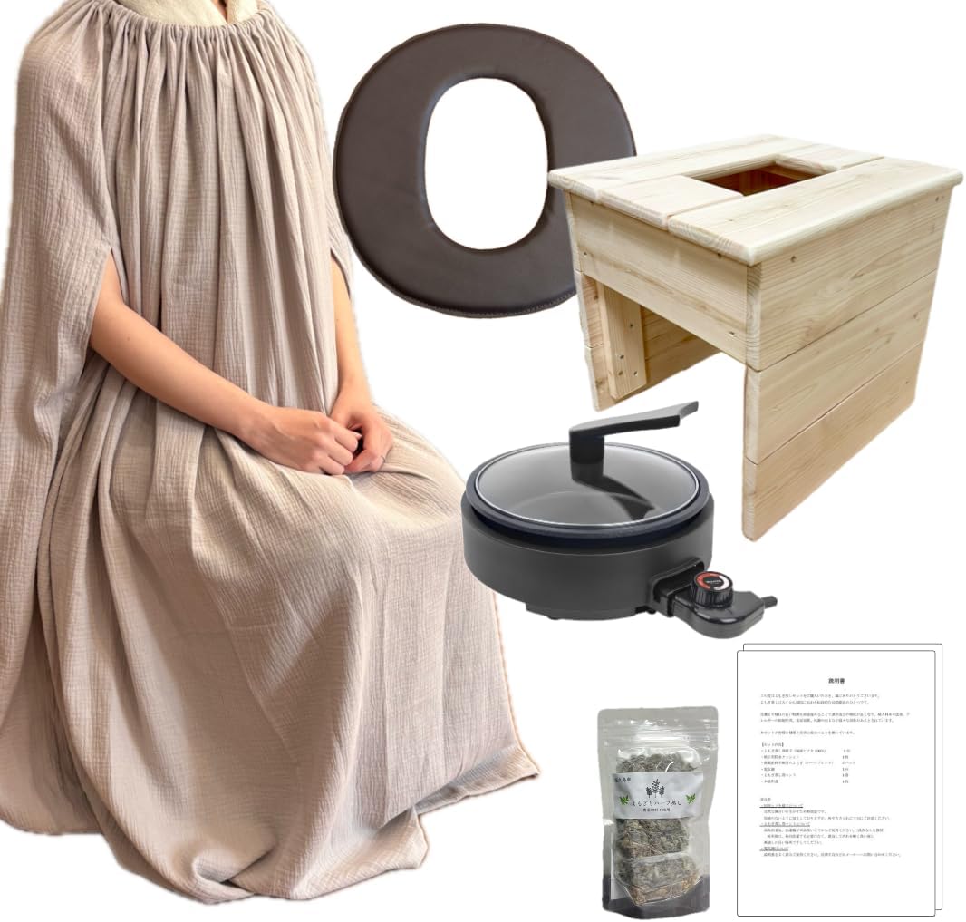 夏休みスペシャル】 よもぎ蒸し5点セット 黄土よもぎ蒸し