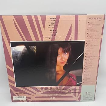 Amazon.co.jp: 帯付中山美穂エキゾチックExotiqueレコードLP